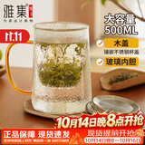 雅集玻璃杯筑铭杯玻璃泡茶杯带过滤喝茶杯子男女杯