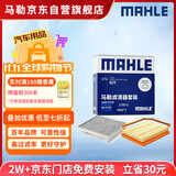 马勒（MAHLE）滤芯套装空气滤+空调滤(比亚迪汉DMi/汉DMp 25款之前(1.5T插混)