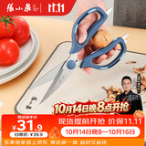 张小泉海韵系列多功能厨房专用鸡骨剪鱼骨剪刀家用剪刀强力剪刀