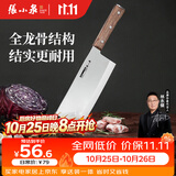 张小泉华韵系列家用不锈钢厨房锋利菜刀 切肉刀 切片刀