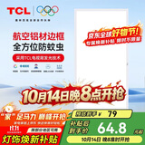 TCL厨房扣板灯LED厨房灯集成吊顶灯平板灯铝扣板灯卫生间灯300*600