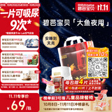 碧芭宝贝大鱼海棠夜用拉拉裤XXXL码22片夜用安睡尿不湿 超薄透气不闷热