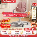 护童（Totguard）儿童学习椅可调节升降学生六背六区护脊分压坐姿椅G985-X_粉