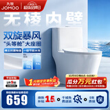 九牧（JOMOO）马桶家用一级水效防臭卫浴虹吸式马桶坐便器大冲力抗菌卫生间坐厕 镇店热卖【升级无棱】11370 305坑距(2515城包安装)
