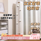 八海鸟立式空调挡风帘柜式柜机空调挡风板防直吹立柜空调罩遮挡帘