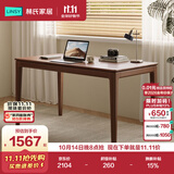林氏家居全实木书桌去客厅化大板桌电脑桌办公学习桌中古原木风餐桌子AS2V