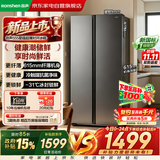 容声冰箱双开门家用大容量555升2026新款对开门一级能效风冷无霜双变频干湿分储抗菌BCD-555D30SNLBN