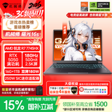 机械师曙光16S【RTX5050 国家补贴】16英寸AI学生办公游戏本笔记本电脑R7 7745HX 180Hz 2.5K 屏 16G 1T