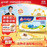 安佳(Anchor)新西兰进口 动物黄油原味无添加盐454g 面包烘焙 煎牛排