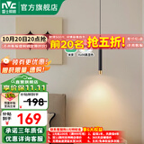 雷士（NVC） 床头吊灯单头温馨创意北欧线条灯卧室可调节长线 智能A款 7瓦 高显指床头吊灯