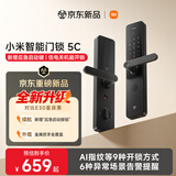 小米【重磅上新】智能门锁 5C C级锁芯指纹锁电子锁家用密码