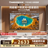 长虹电视55英寸电视【包安装】电影原画 低反防眩黑晶屏Pro  内置144W回音壁 55D6S Mini 国家补贴15％