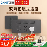 正泰86型扩展插座暗装厨房多孔转换器多功能多孔无线轨道插座 灰色