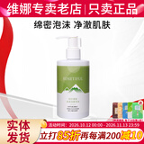 维娜化妆品阿尔卑斯深层泡沫洁面乳洗面奶清洁正品官旗舰网 阿尔卑斯丝语洁面乳