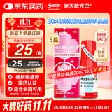【原研进口】参天散克巴维生素B12滴眼液0.02%*（5ml:1㎎）*5m 5盒 眼药水缓解疲劳熬夜玩手机用眼过度