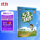 2026秋季53天天练小学数学四年级上册SJ苏教版五三天天练5 3天天练5.3天天练5·3天 数学能力