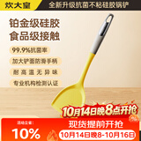 炊大皇99.9%抗菌硅胶锅铲 炒菜铲家用铲子炒锅不粘锅专用加长铲子