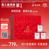 燕之屋鲜炖燕窝萱燕礼盒送长辈妈妈生日礼物40g*15瓶低糖孕妇营养品