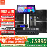 JBL【政府补贴】KI112家庭ktv音响套装卡拉OK点歌机一体机家庭影院组合家用K歌专业音箱唱歌设备
