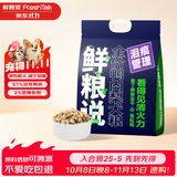 鲜粮说鸭肉梨冻干狗粮幼犬小型犬中大型犬金毛边牧泰迪比熊柯基泰迪4.5k