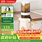 西屋（Westinghouse）原汁机冰淇淋机家用大口径低速压榨家用全自动冷压炸果汁果蔬机渣汁分离 WYZ90Y15