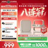 极米（XGIMI）Z6X 第五代【650CVIA】 投影仪家用超高清2026新款卧室 轻薄投影机 无线投屏 精致送礼 国家补贴
