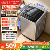创维波轮8KG公斤全自动洗衣机家用 小型 超薄  补贴京东自营 宿舍租房T80G
