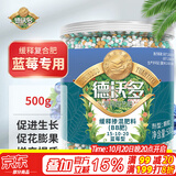 德沃多蓝莓专用缓释肥500g园艺绿植物盆栽果树有机复合种植肥