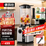 德玛仕冰沙机商用沙冰机破壁机摆摊冰浆机奶茶店碎冰机刨冰机榨汁机料理机 多功能破壁奶昔机绵绵冰机 2.2L丨2200W丨沙冰/冰浆丨碎冰猛将 DMS-K95