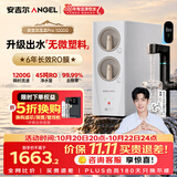 安吉尔【价低超头直播9折】净水器玉龙Pro1000G【瞬时1200G】6年长效RO膜反渗透厨下直饮机蛟龙1000G升级