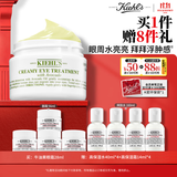 科颜氏（Kiehl's）牛油果眼霜28ml 淡化黑眼圈保湿 护肤品礼盒生日礼物