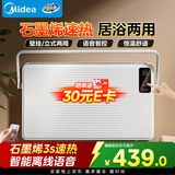 美的（Midea）【语音智能】石墨烯取暖器家用电热电暖器 浴室恒温壁炉电暖气全屋升温 壁挂式欧式快热炉HDT22TLR