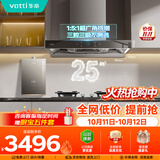 华帝抽油烟机官方家用顶吸变频S6欧式三腔25风量大吸力静音一级能效自清洁【烟灶多件套】206+71BS+152