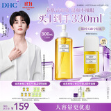 DHC【张翅同款】蝶翠诗橄榄卸妆油300ml 温和卸妆易乳化不油腻男女