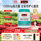 Swisse斯维诗高浓度深海无腥鱼油1500mg胶囊含omega-3 400粒/瓶熬夜胸闷