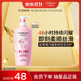 欧莱雅柔顺闪耀瓶亮泽润发乳700ml针对黯淡受损沙发抗毛躁京东自营
