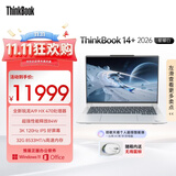 ThinkPad国家补贴15%联想笔记本电脑ThinkBook14+ 2026 AI全能本锐龙AI9 HX 470 32G 1T 3K 14.5英寸星耀白