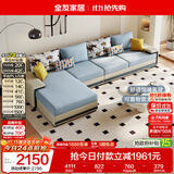 全友家居现代简约实木框架布艺沙发家用大户型客厅贵妃位转角沙发家具