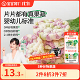 宝宝馋了果蔬米饼婴儿无添加白糖宝宝零食婴幼辅食磨牙饼29.6g 12月+