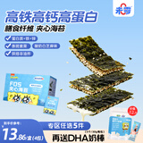 未零海绵宝宝夹心海苔 酸奶白芝麻味32g儿童零食高钙高蛋白