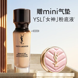 YSL圣罗兰【双十一抢购】女神粉底液BR20白皙干皮持妆防晒生日礼物送女友