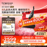 添可极客蒸汽3.0【蒸汽爆喷强搓】高温蒸汽洗地机 洗拖吸一体 家用0缠毛躺平扫地机器人洗地拖地一体机
