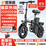 普莱德新国标折叠电动自行车 超长续航电动车 铝合金代驾车 锂电池助力男女通用成人电瓶车 代步电单车 豪华版-汽车S级电芯-10A纯电续航≤30km