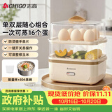 志高（CHIGO）煮蛋器蒸蛋器 电蒸锅双层多功能早餐蒸煮一体机2-3人 小型鸡蛋羹神器一人用高温自动断电2025款204