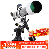 星特朗90DX高清高倍大口径专业级观月观景天文望远镜学生科普生日礼物