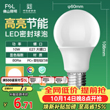 佛山照明LED灯泡10W大功率节能球泡E27明珠三代黄光3000K
