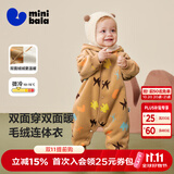 迷你巴拉（minibala）婴儿连体衣棉服外出幼儿衣服保暖双面绒两面穿外套冬新款 咖黄色调00353 90cm