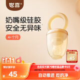 世喜咬咬乐婴儿水果3-6个月以上食品级吃果蔬果泥牙胶咬袋辅食器