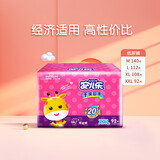 安儿乐（Anerle）干爽超薄纸尿裤婴儿尿不湿宝宝弹力裤轻薄透气拉拉裤亲肤大能吸 纸尿裤2XL码92片【15kg以上】