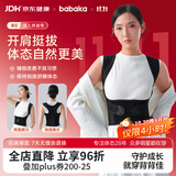 背背佳杨幂代言新E矫姿带端正背部姿势护腰带成人男女士挺拔身姿-XL